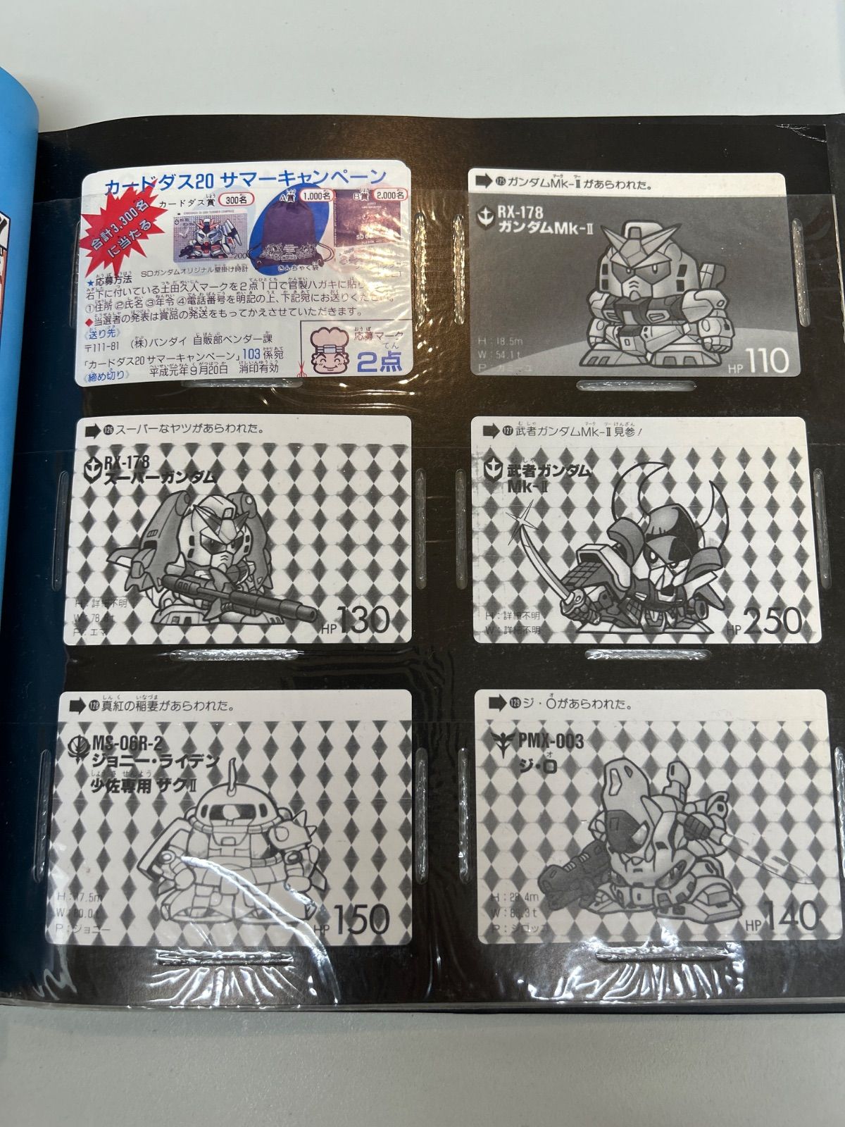 ガンダム　カードダス20 SD GUNDAM FILE BOOK vol. 2 BANDAI カードダス20 SD GUNDAM FILE BOOK vol.2｜トレファクONLINE