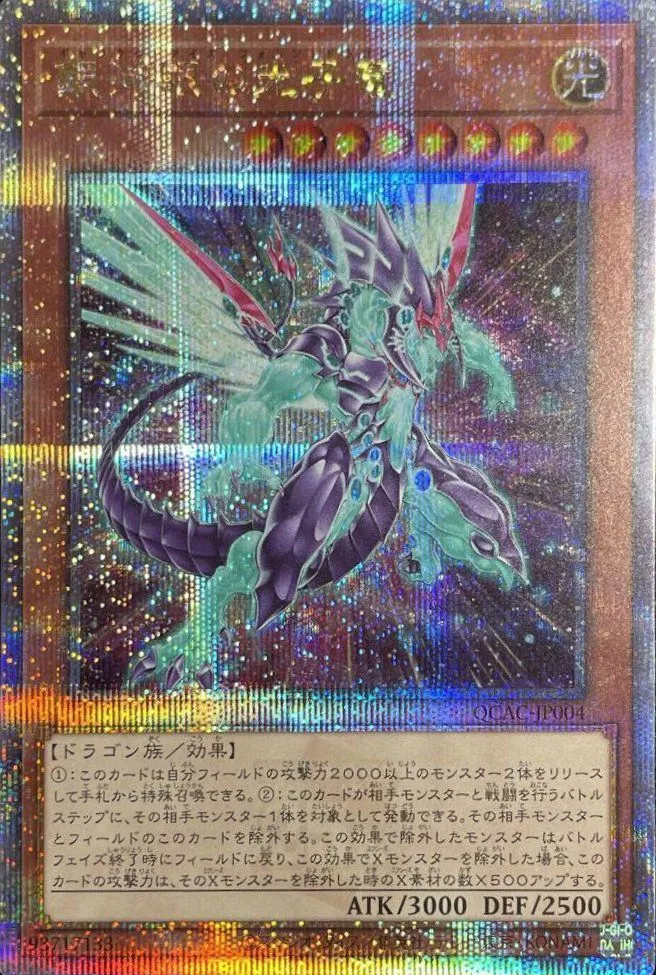 2026年最新】銀河眼の光子竜 psa10の人気アイテム - メルカリ