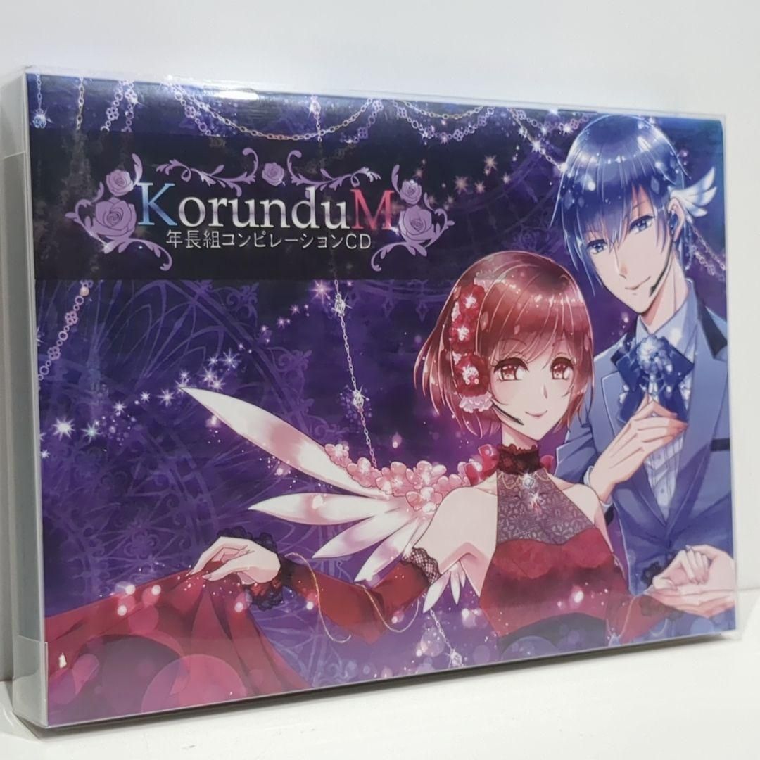 KorunduM 年長組 KAITO MEIKO ボーカロイド 同人 音楽 CD