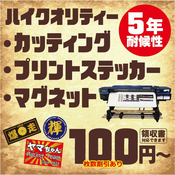 チームステッカー