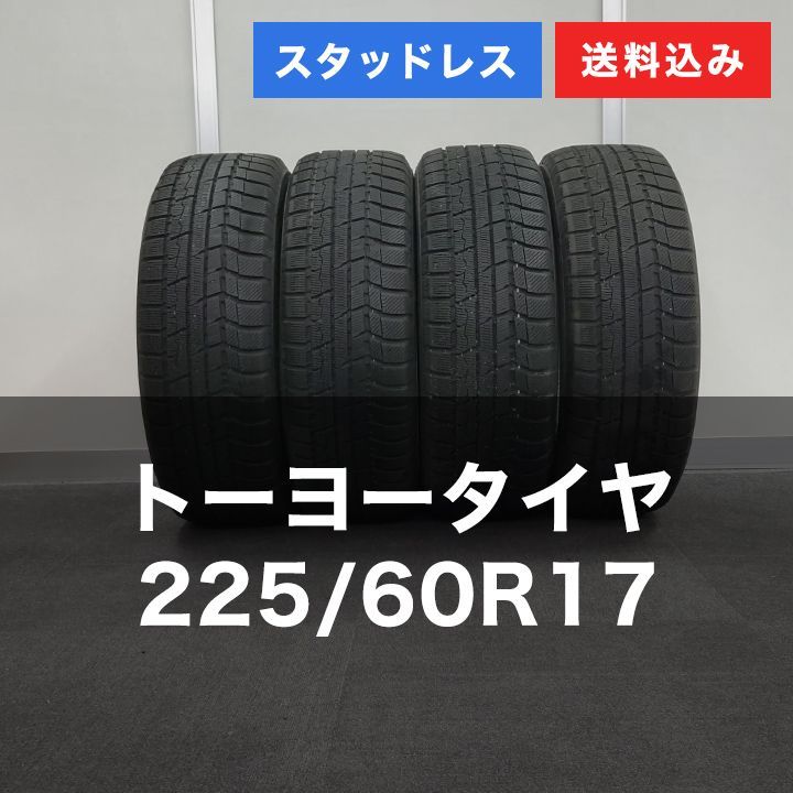 0 T 25026 スタッドレスタイヤ TOYO トーヨー Winter TX 225 60 R 17 4本セット
