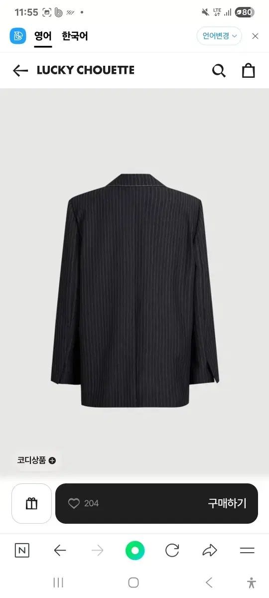 ラッキーシュエトゥ