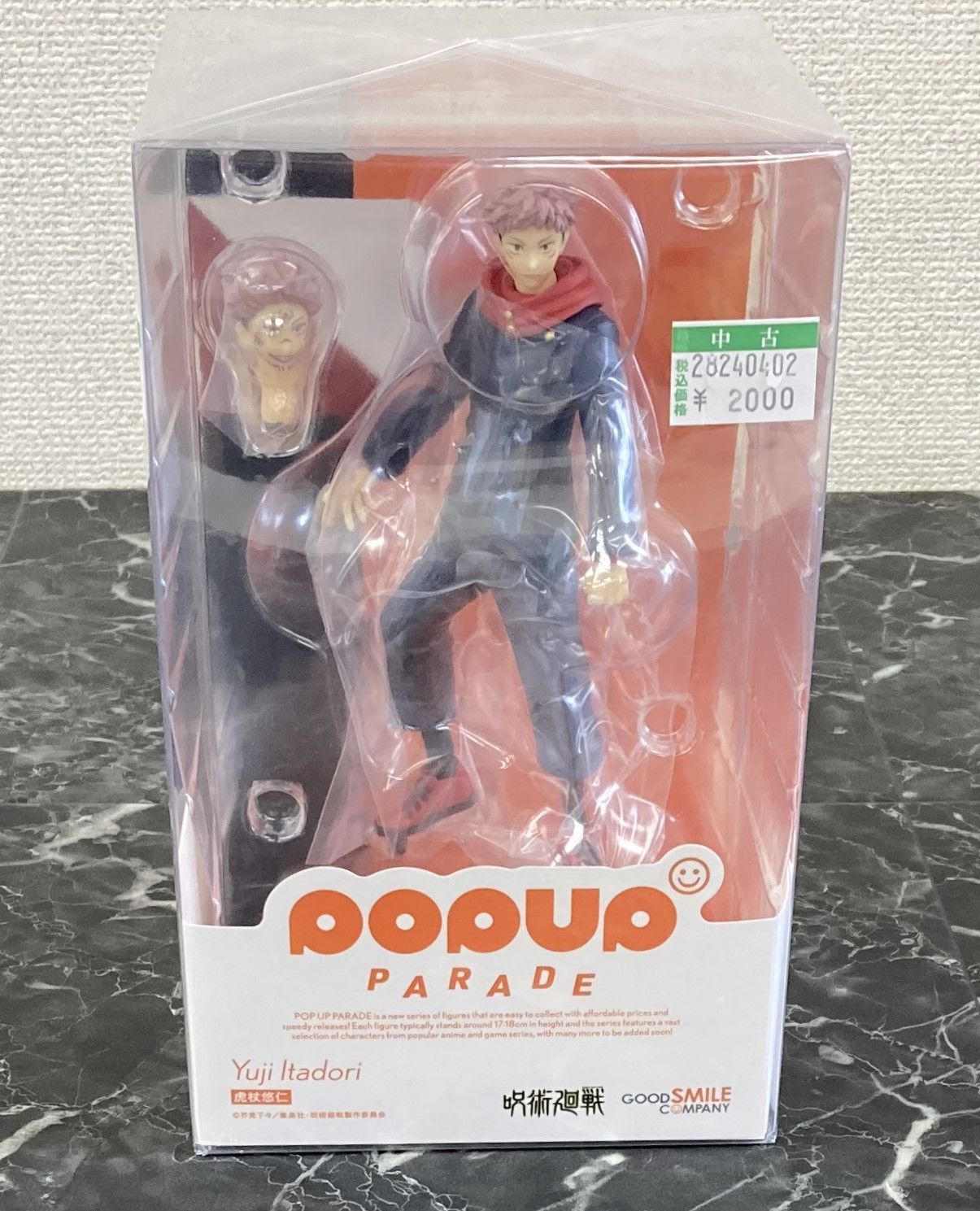 28. POP UP PARADE 呪術廻戦 虎杖悠仁 完成品フィギュア ※未開封品【併売品】