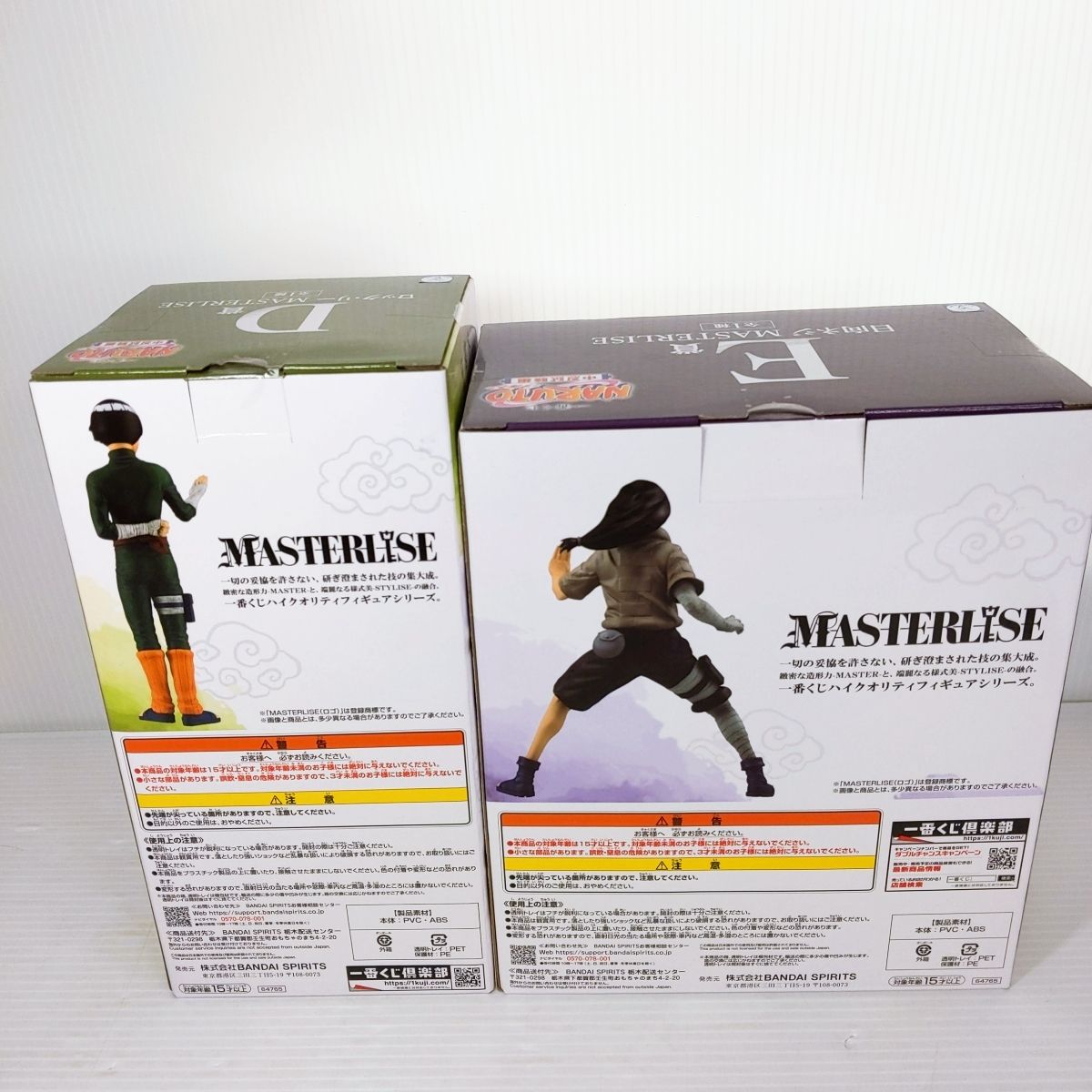 一番くじ NARUTO フィギュア4体セット ナルト 一番くじ フィギュア4体セット 新品未開封 【公式通販】