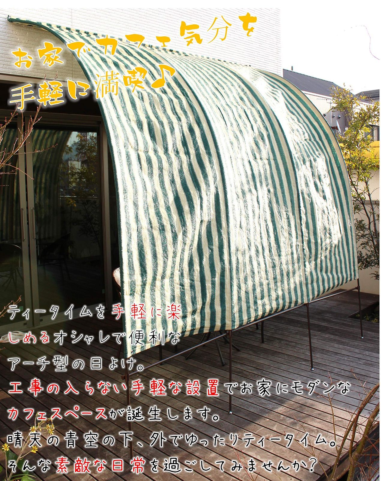 アジャスター付