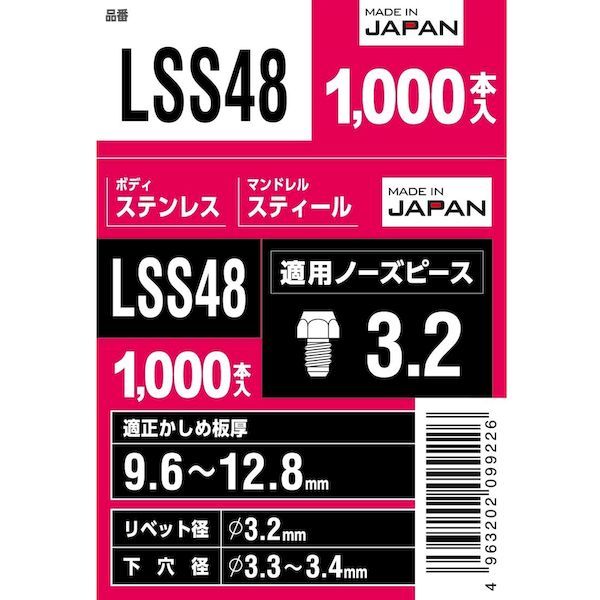 LSS48