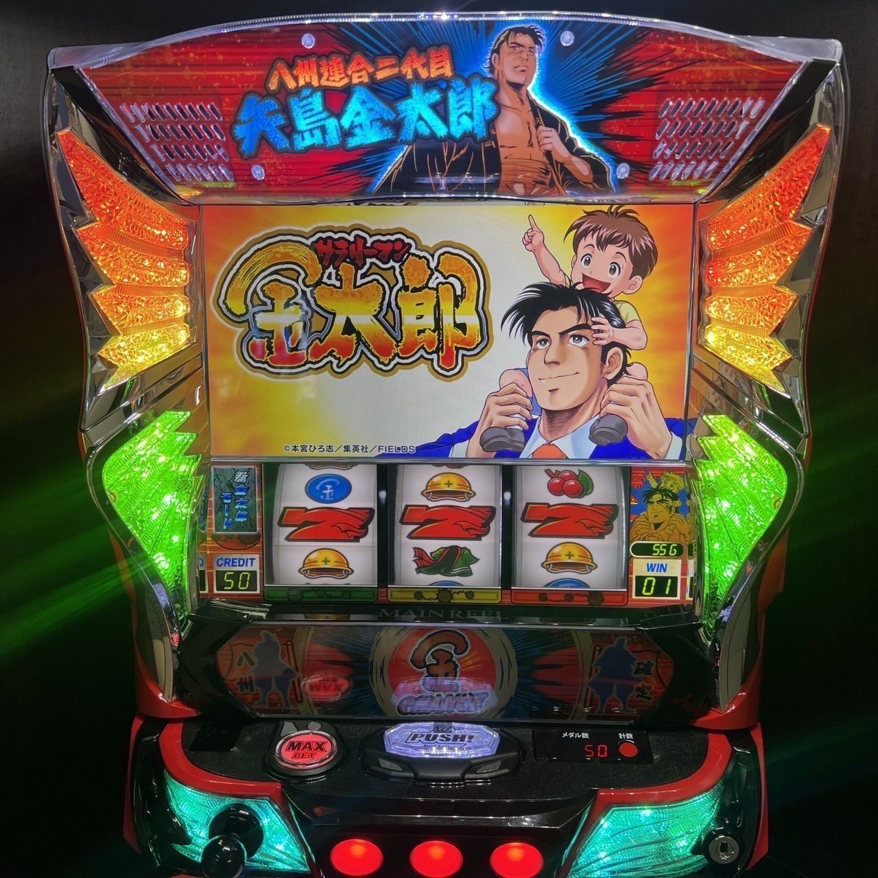 スマスロ「サラリーマン金太郎」 送料無料 パチスロ実機 - メルカリ