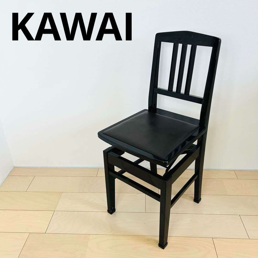 KAWAI トムソン椅子ピアノ椅子カワイ