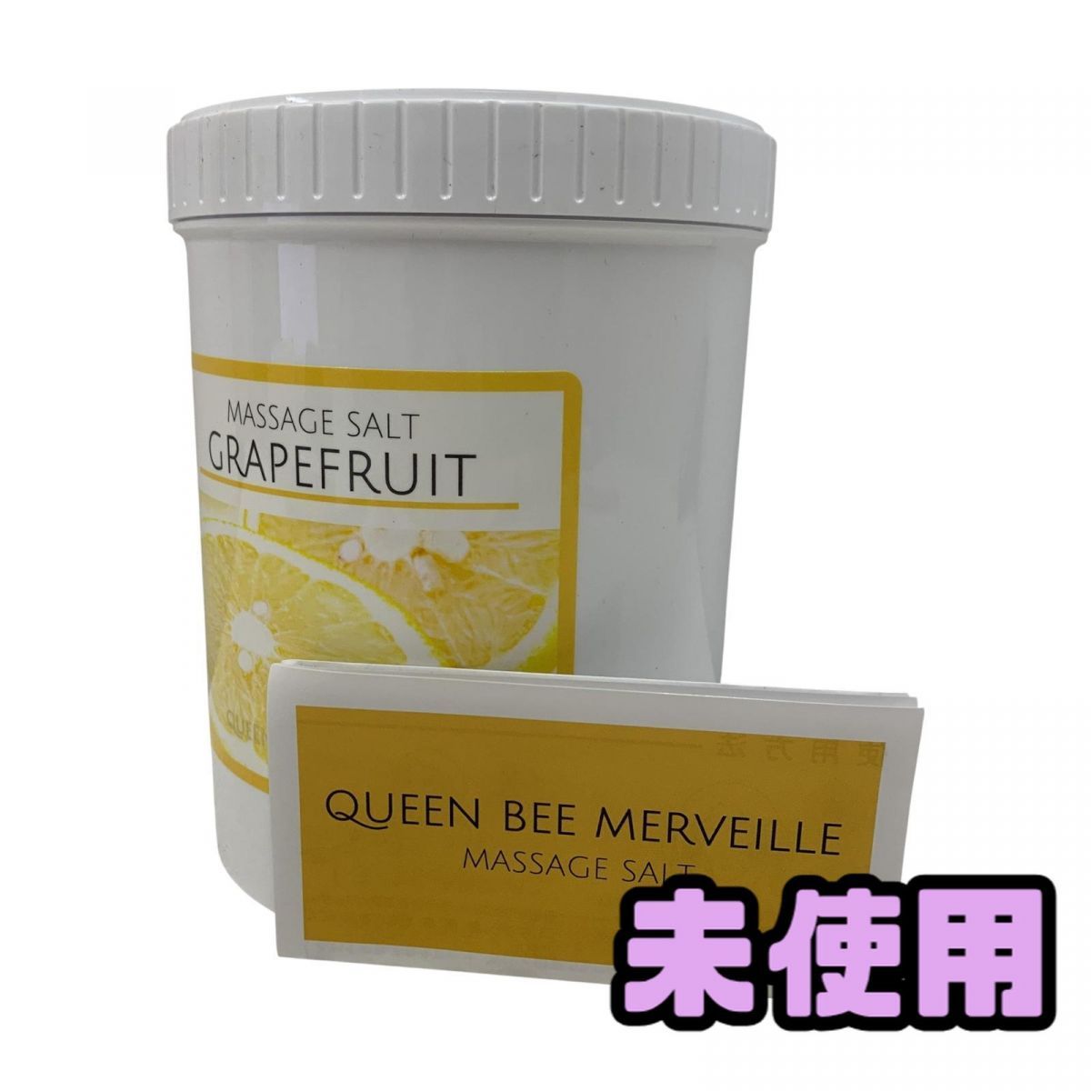 未使用 マッサージソルト QUEEN BEE MERVEILLE クインビーメルヴェーユ