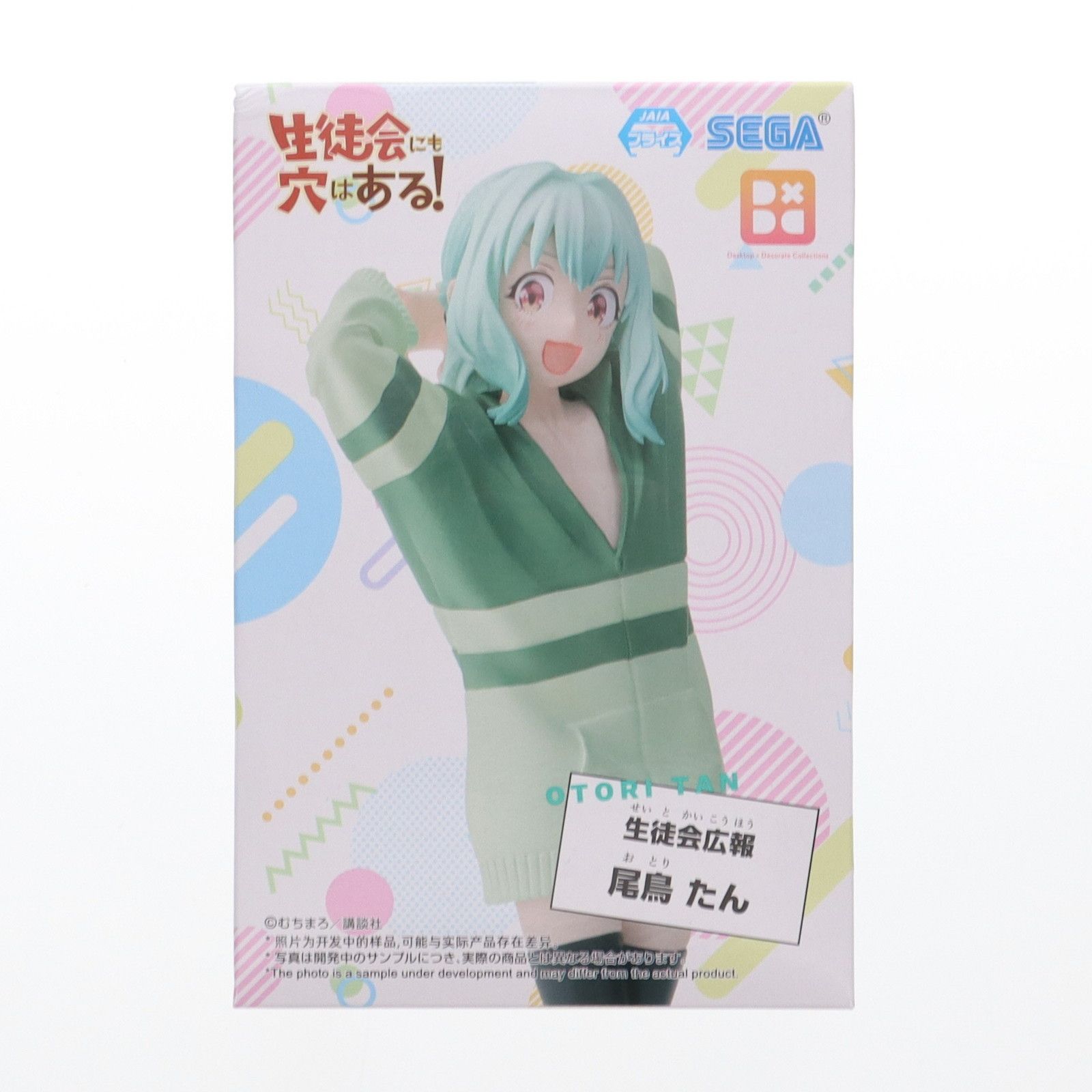 尾鳥たん(おとりたん) 生徒会にも穴はある! Desktop×Decorate