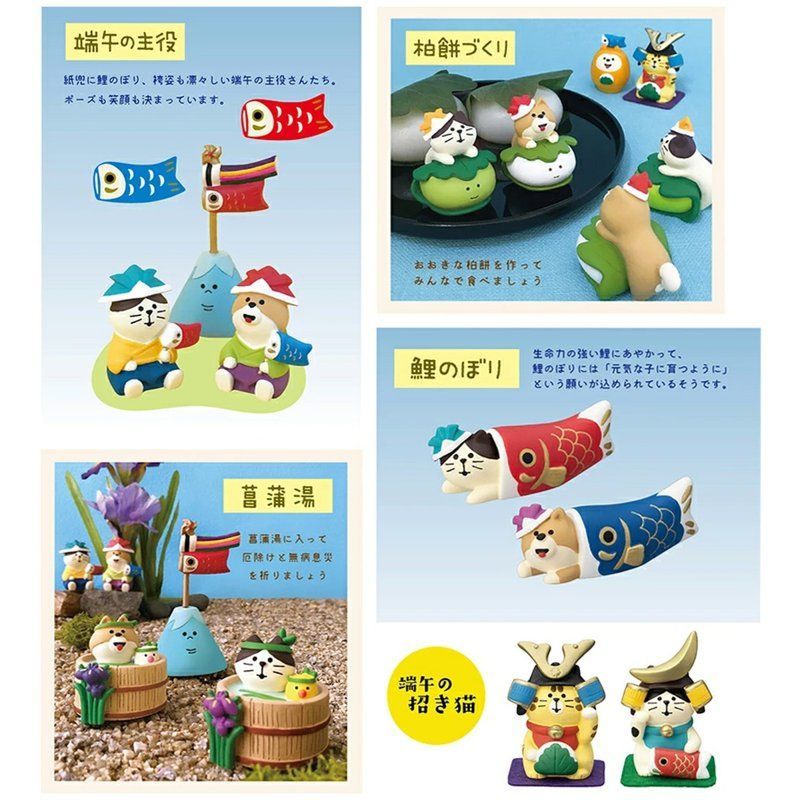 新品 コンコンブル 5月 節句 端午の主役わんこ 柏餅包みわんこ 2点