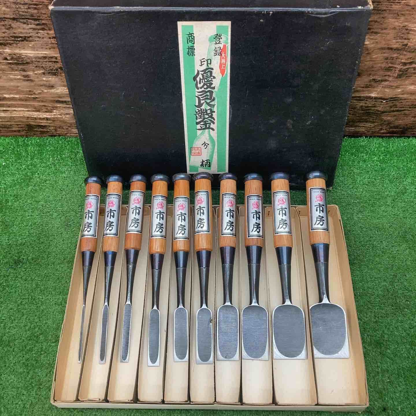 鑿 のみ ノミ 別誂追入 10丁組 在銘 市房 赤樫柄 川越店