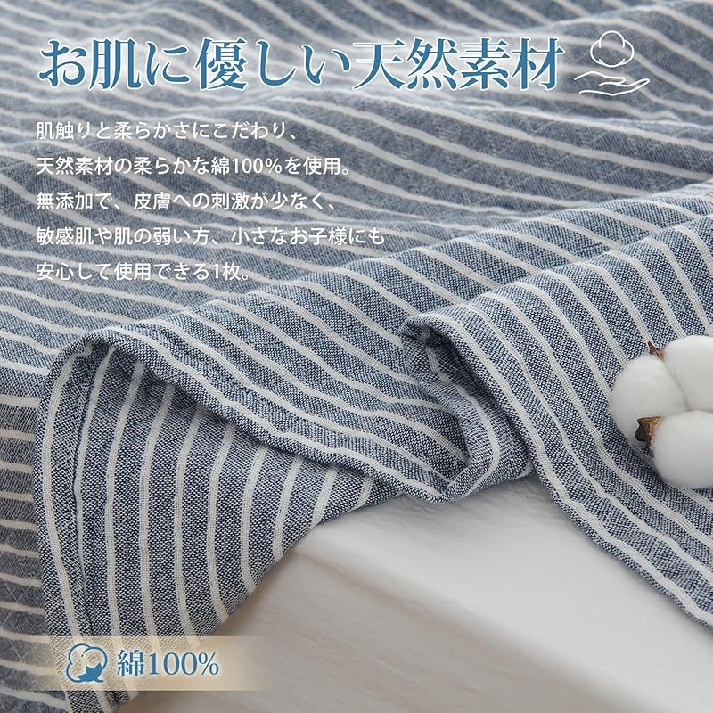 Atokazo ガーゼケット シングル 夏用 3重ガーゼ 綿100% タオルケット 肌掛け ブランケット やわらか 吸湿通気 軽量 洗える オールシーズン 冷房対策 140X190cm ストライプ・ブルー 1