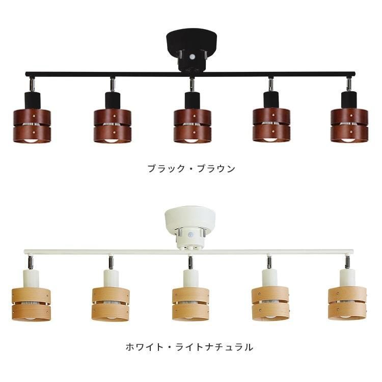 おしゃれ 5灯