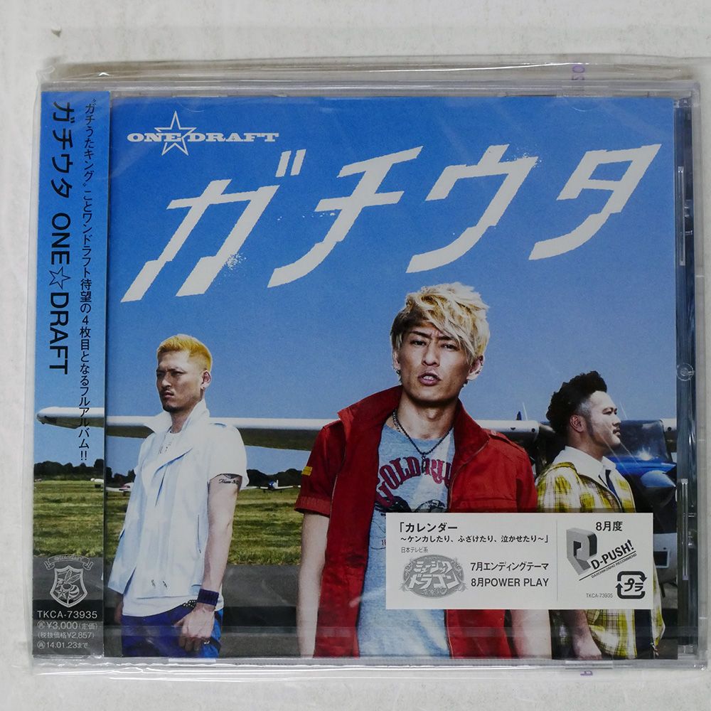 未開封 国内盤 ONEDRAFT/ガチウタ/TOKUMA JAPAN TKCA73935 CD