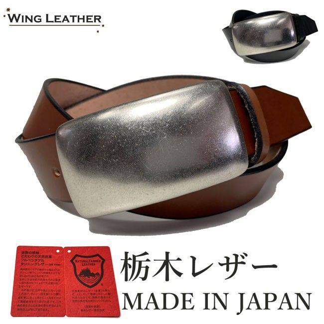 ベルト 栃木レザー ベルト メンズ 本革 40mm 牛革 黒色 ダークブラウン 国産 日本製 無地 カジュアル