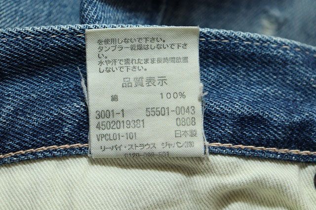 リーバイス ビンテージ クロージング LEVI'S VINTAGE CLOTHING 501XX