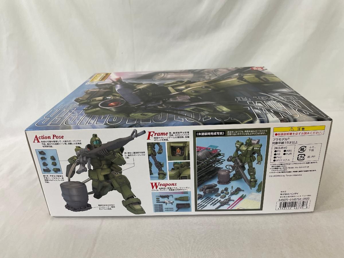 MG 1 100 RGM 79 G ジム スナイパー 機動戦士ガンダム 第08 MS小隊