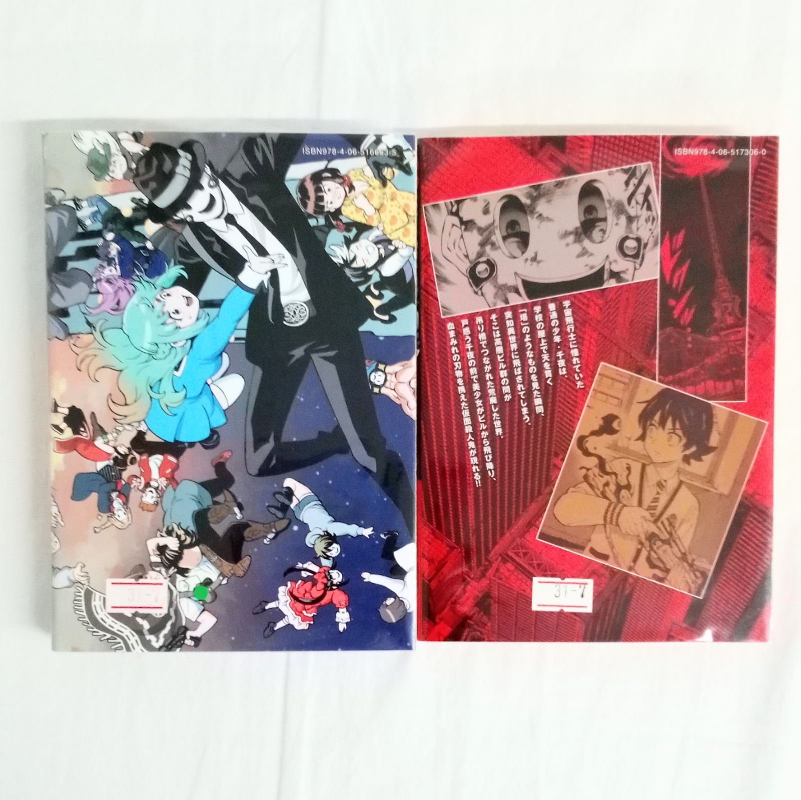 【全巻初版】天空侵犯 1ー21巻　完結 天空侵犯 1～21巻 漫画 全巻セット 完結 KCDX 大羽隆廣