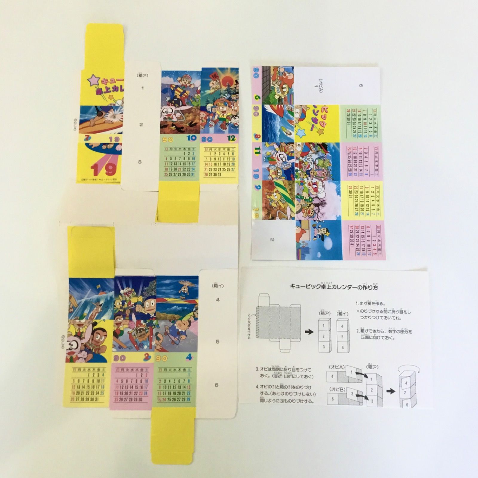 藤子不二雄A 1990 平成2年 ウルトラB ビリ犬 怪物くん 忍者 ハットリ