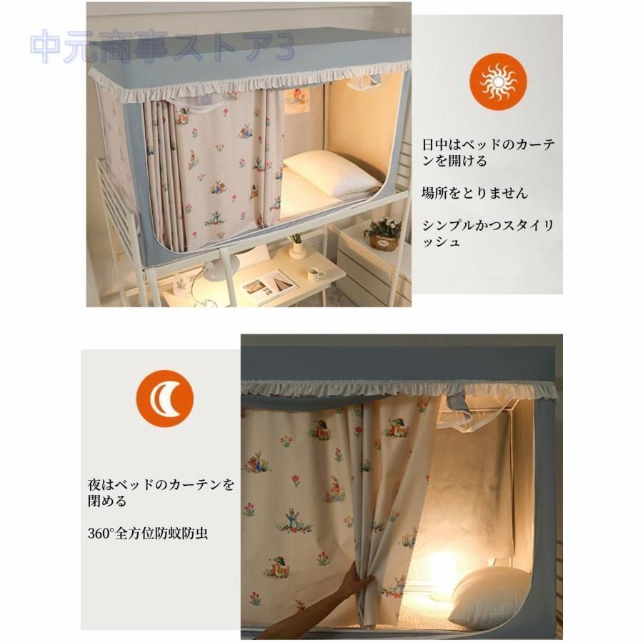 学生寮 室内カーテン