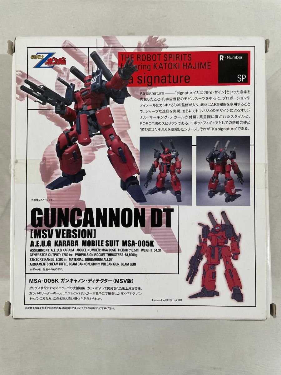 機動戦士ガンダム Z-MSV ROBOT魂 SIDE MS ガンキャノン