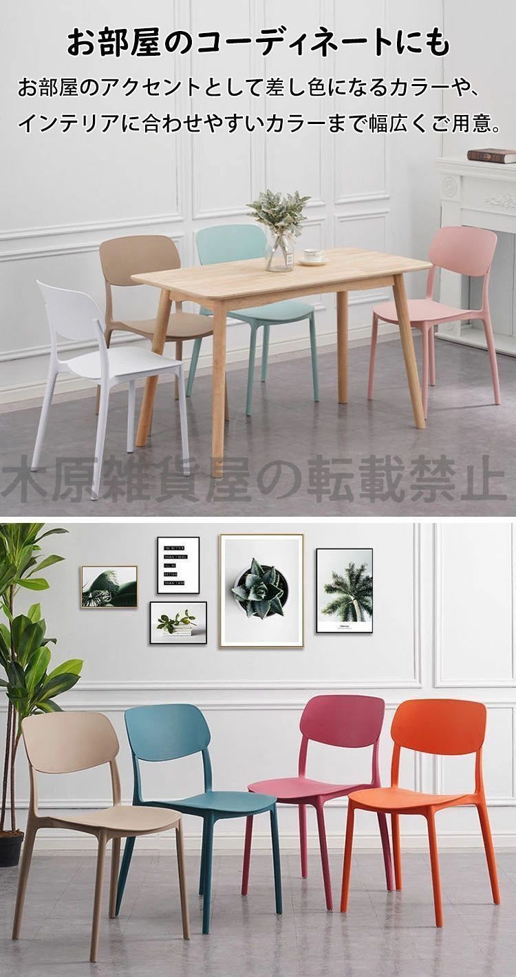 スタッキングチェア