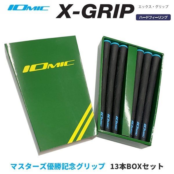 イオミック X-GRIP 松山英樹使用モデル 13本BOXセット IOMIC