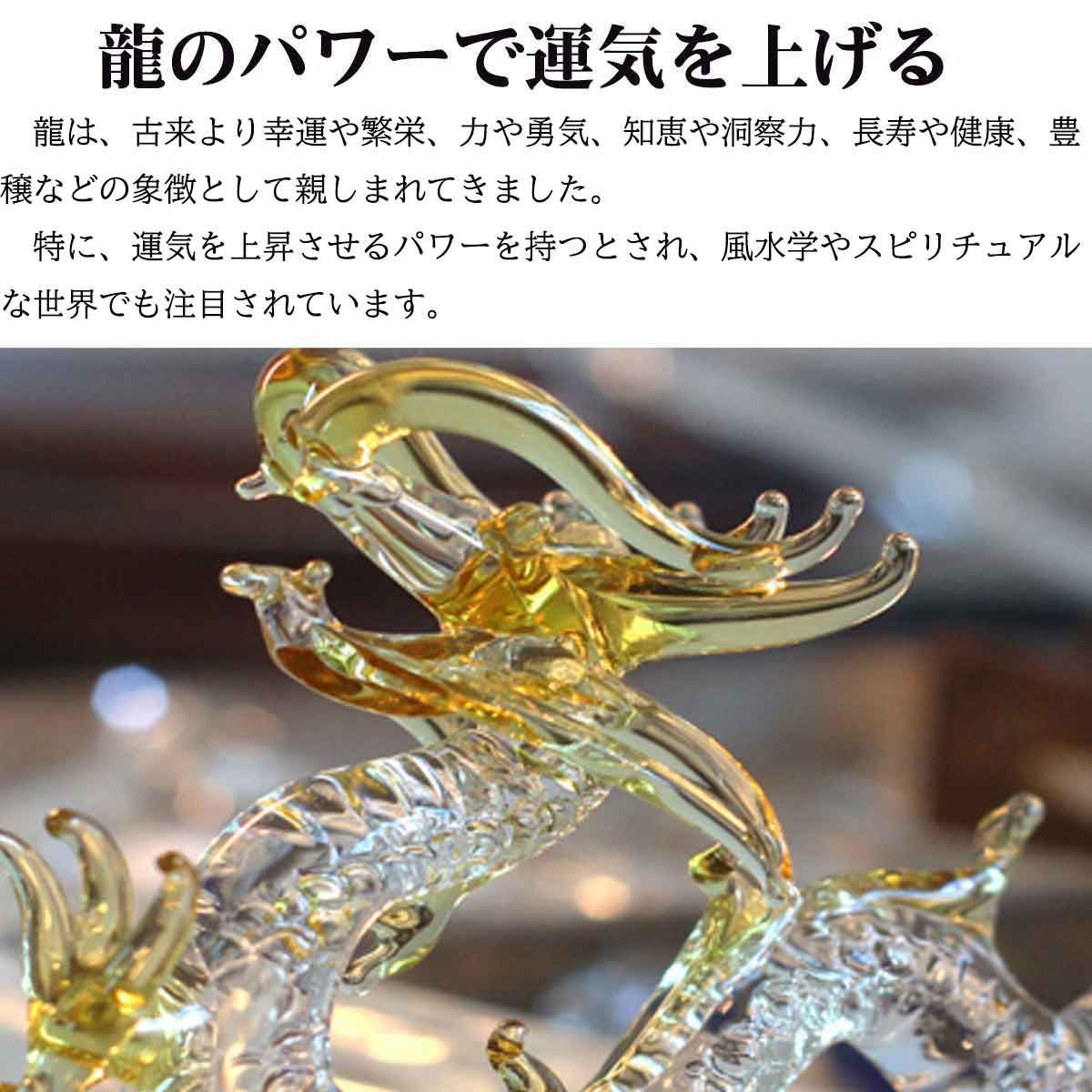 ガラス製 龍 龍神 竜 置物 彫刻 クリスタル パワーストーン