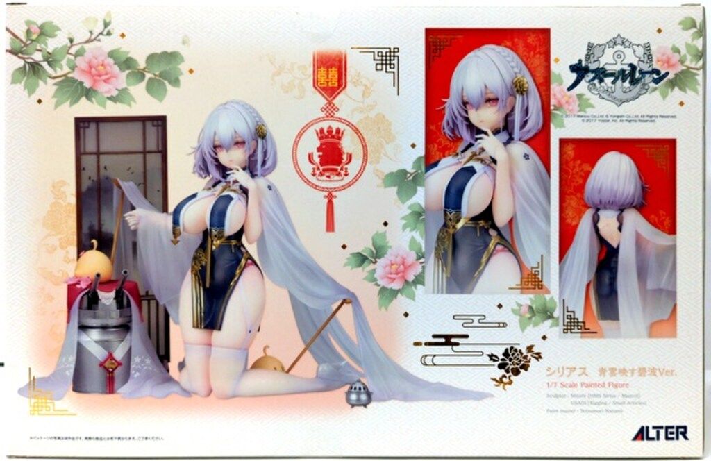 アルター アズールレーン シリアス 青雲映す碧波Ver - メルカリ