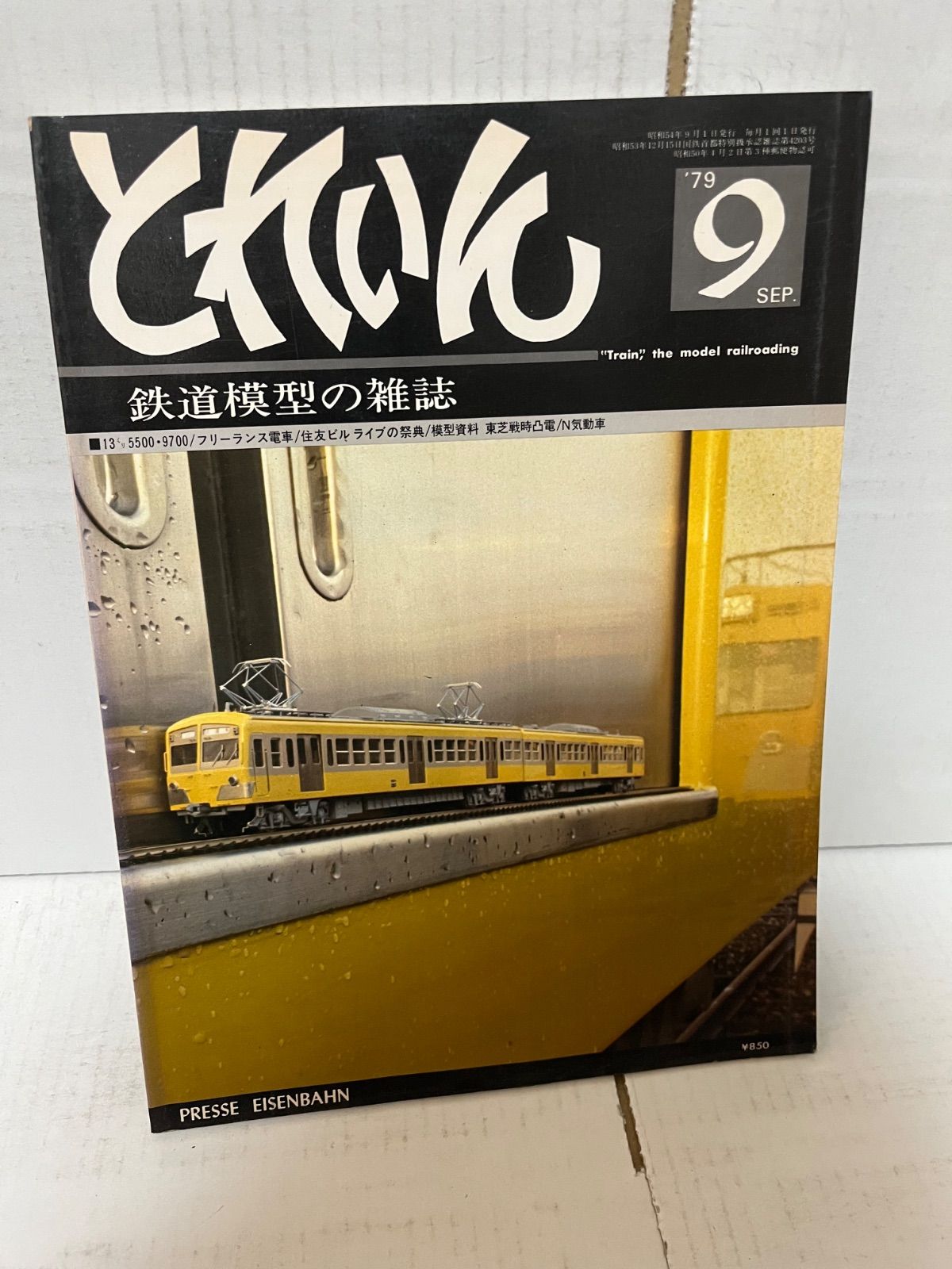 鉄道模型 log Class Diesel Locomotive | Trix Websites