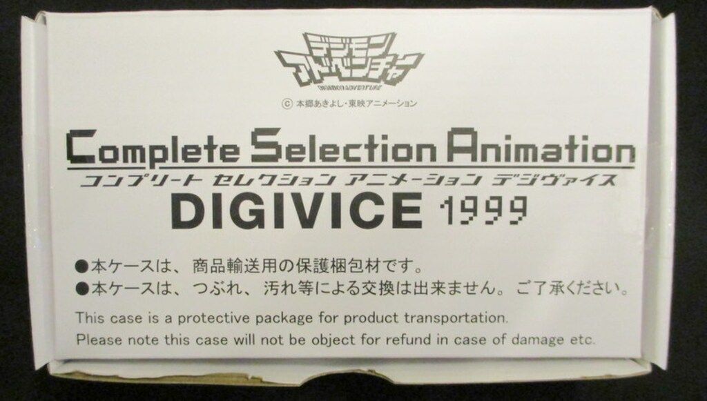 バンダイ COMPLETE SELECTION ANIMATION デジヴァイス1999