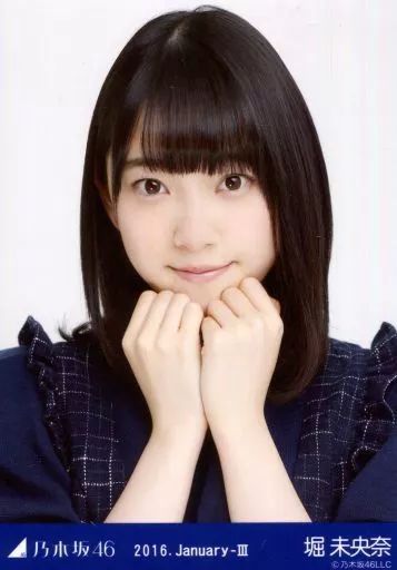 中古】生写真(乃木坂46) 堀未央奈/バストアップ・ネイビー/「2016