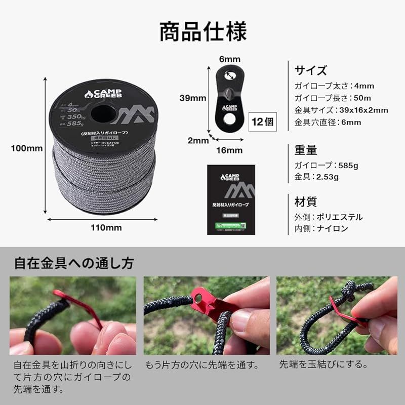 キャンプグリーブ 反射材入りパラコード 3mm/4mm/5mm ガイロープ 30m/50m巻 耐荷重240kg/350kg/420kg 自在金具12個付 継ぎ目なしノーカット テントロープ キャンプ (50, グレー/4mm) 反射材入りパラコード キャンプグリーブ 3mm⁄4mm⁄5mm 耐荷重240kg⁄350kg⁄420kg 30m⁄50m巻 在庫処分キャンプグリーブ
