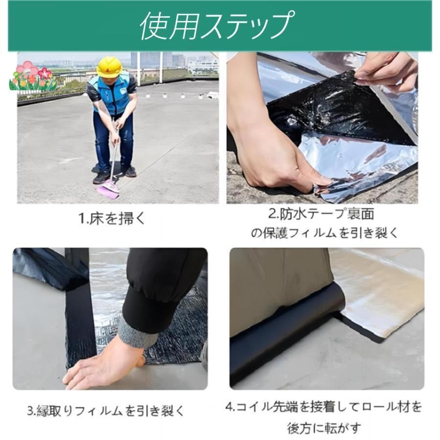 水漏れ防止テープ