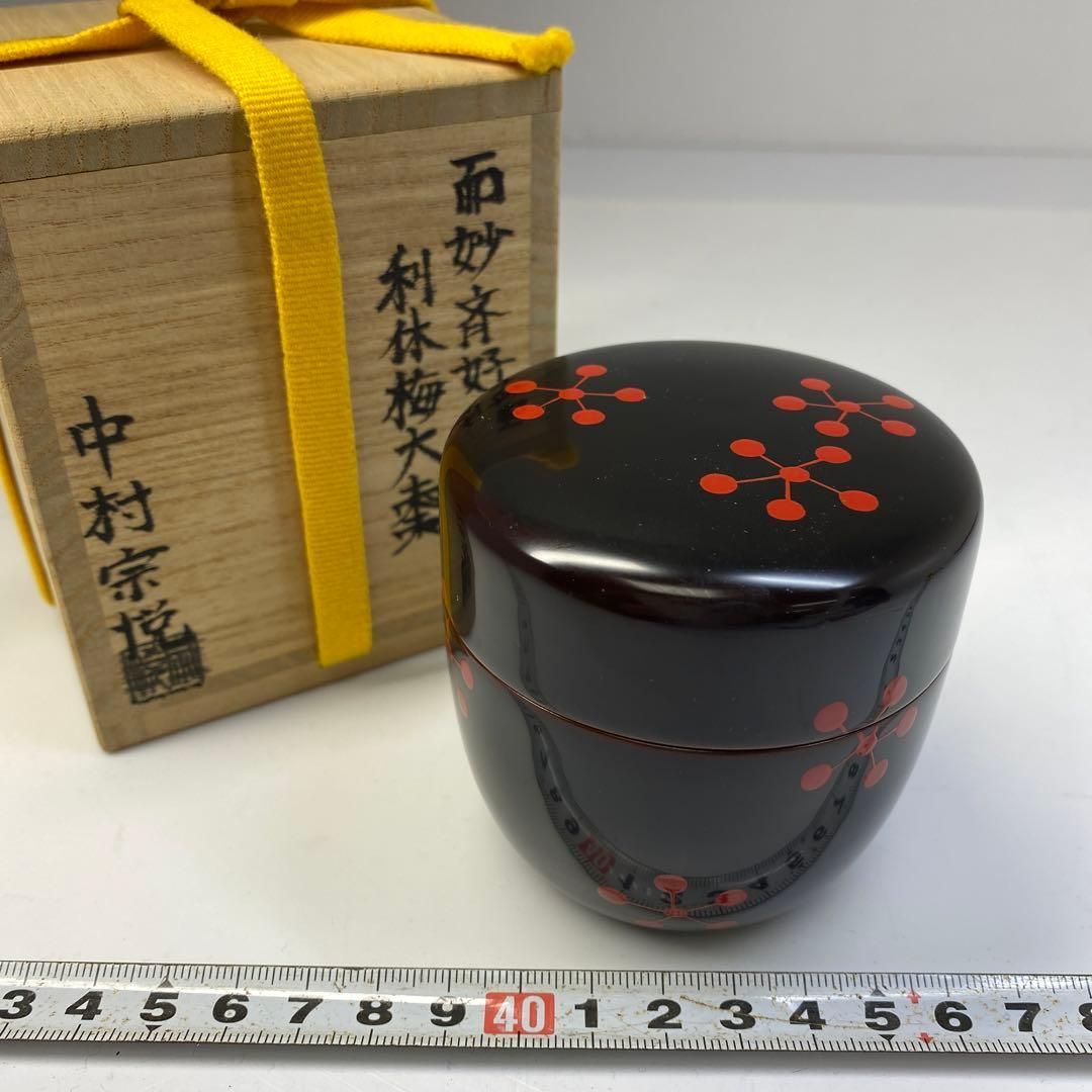 茶3 中村宗悦 而妙斉好 利休梅大棗 共箱 直径7㎝