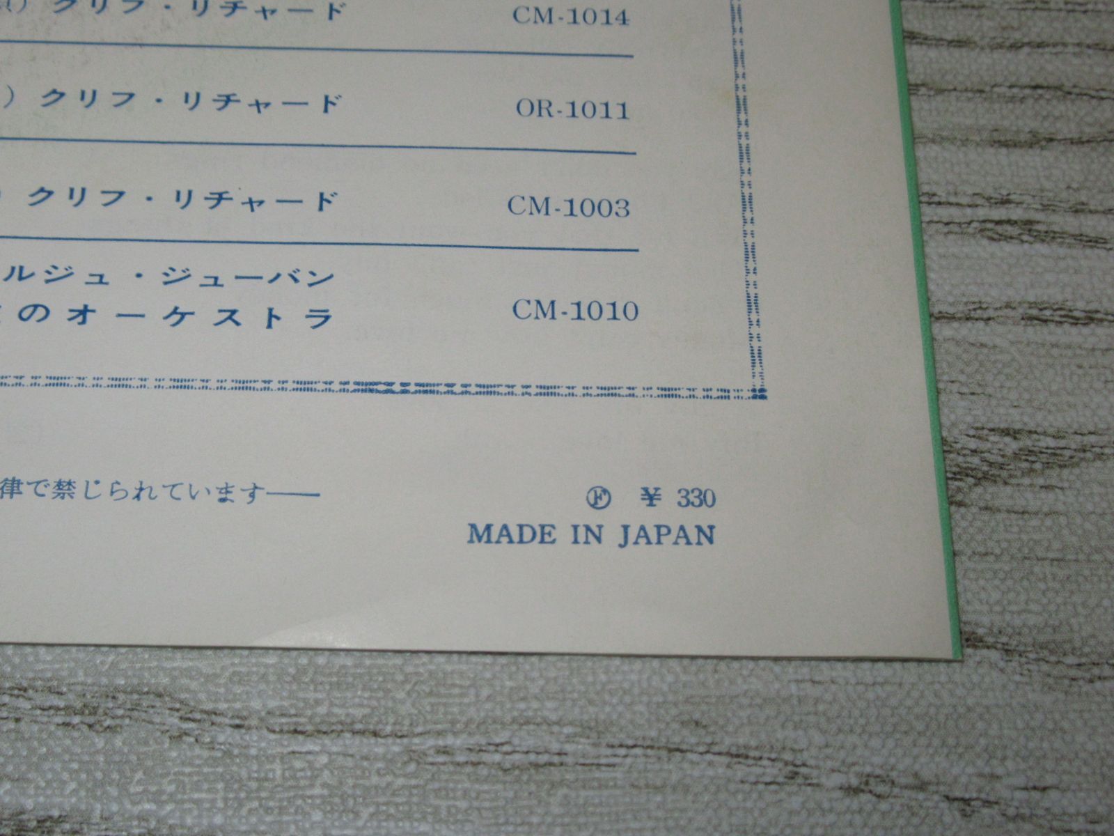 シングルレコード ビートルズ キャント・バイ・ミー・ラヴ 赤盤 OR