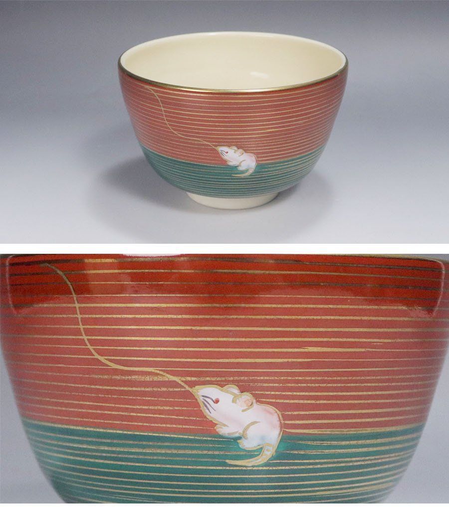 抹茶茶碗、色絵雛人形、橋本紫雲作、2番 抹茶茶碗色絵雛人形橋本紫雲作2番 抹茶茶碗、色絵雛人形、橋本紫雲作、