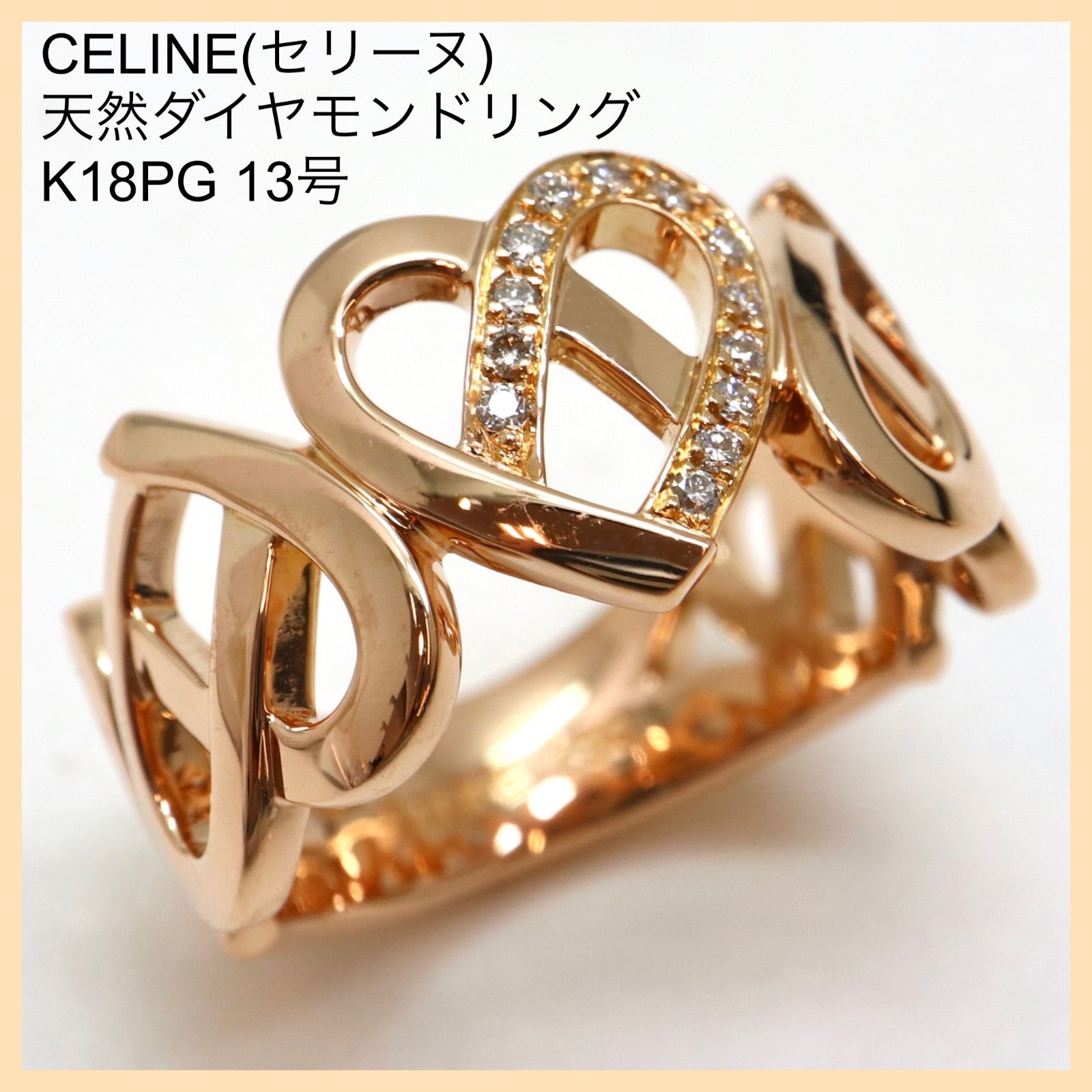 セリーヌ ダイヤモンド リング #13 750 (K18YG) レディース CELINE [美品]  【ジュエリー】