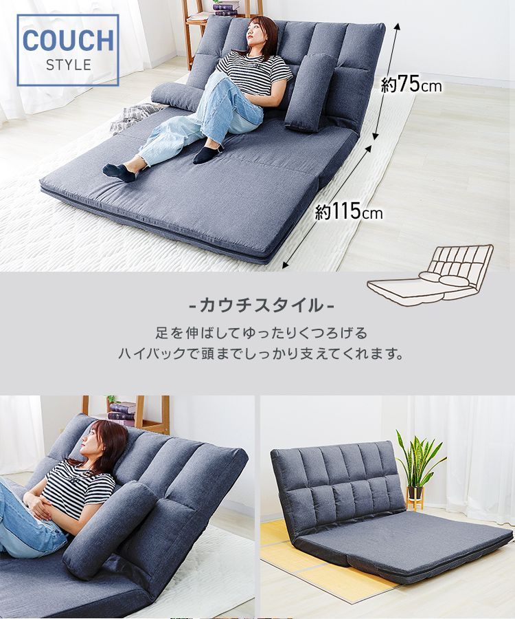 クッション付き リクライニング