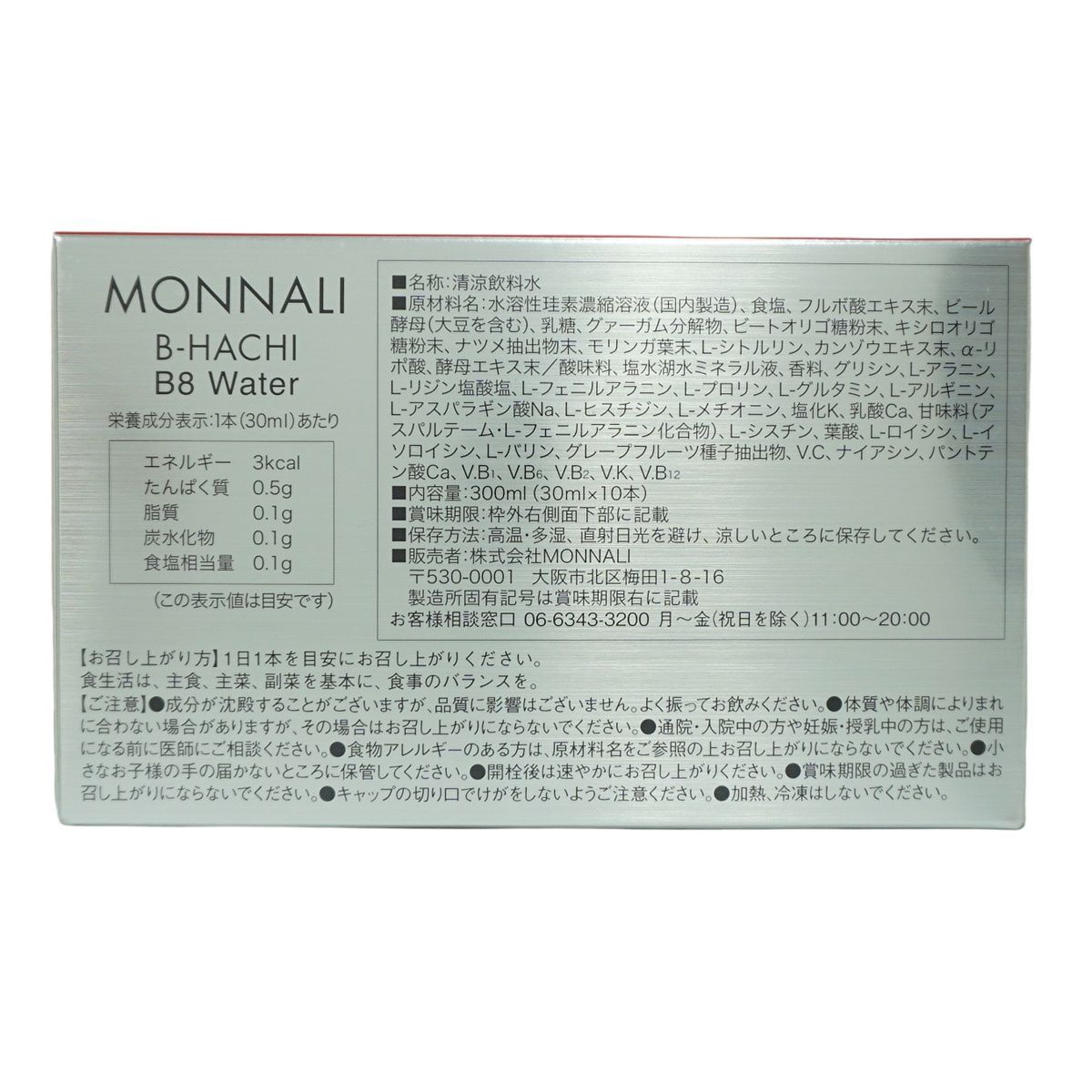 モナリ B-HACHI B8 ウォーター Water 300ml 30ml×10本 ビーハチ