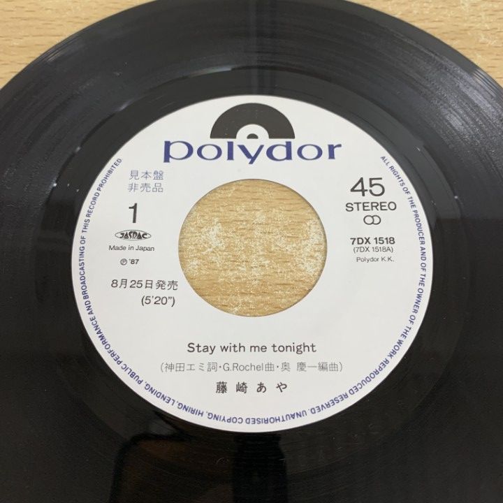 ●01)【同梱不可】【見本盤】角松敏生/Friday To Sunday/EPレコード/7インチ/サンプル/プロモ/RHS-535/A ○01)【同梱不可】【見本盤】角松敏生/Friday To Sunday/EP