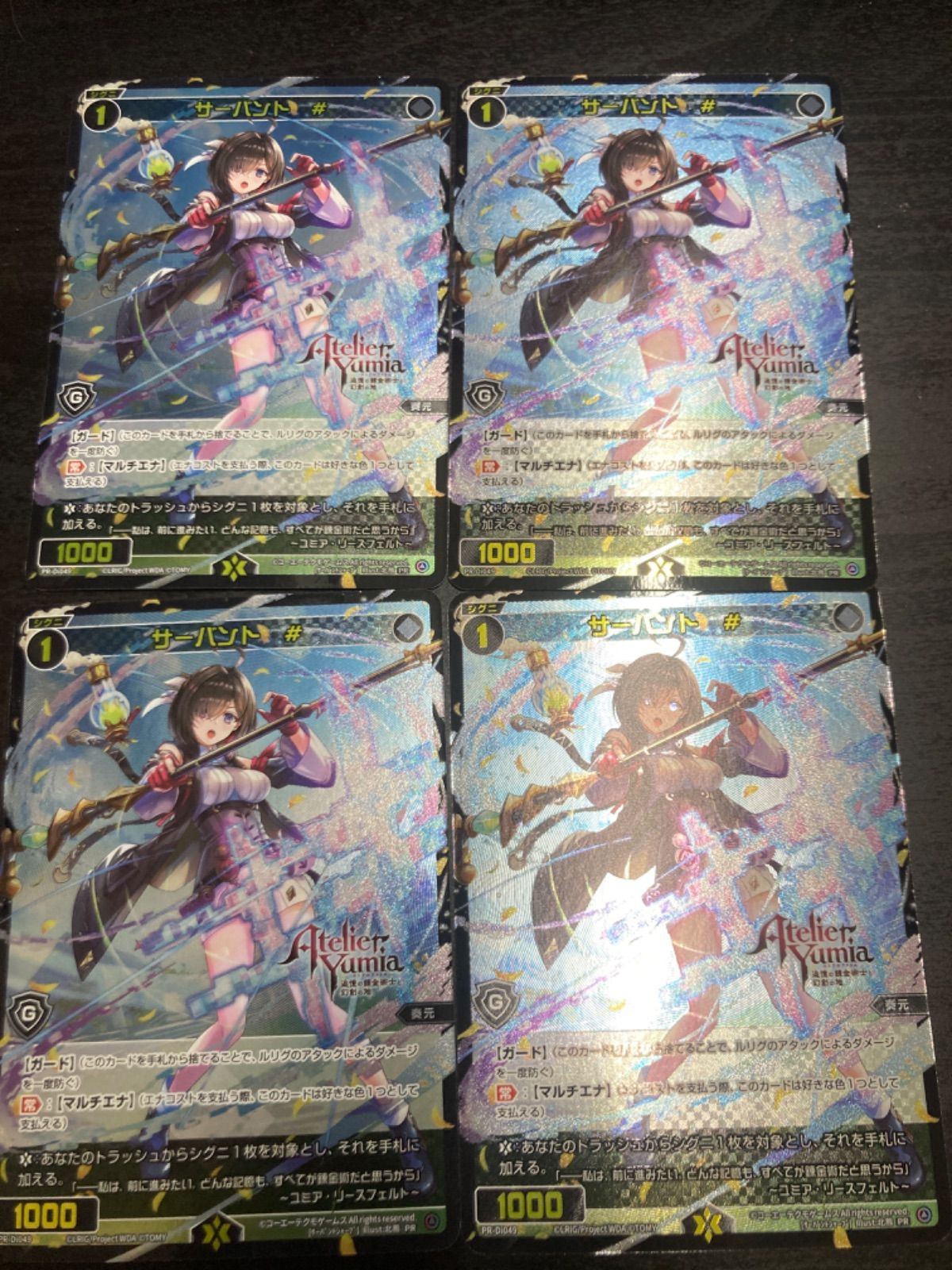 ウィクロス PR サーバント# 4枚セット ユミアのアトリエ(即日 ウィクロス PR サーバント# 4枚セット ユミアのアトリエ(即日