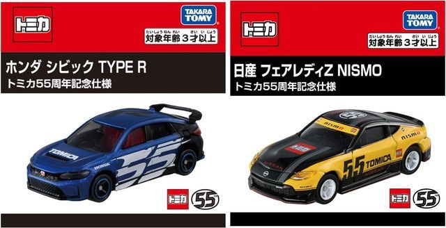 トミカ2台セット☆日産フェアレディZ  ＆ホンダシビックTYPE  R 新品 【2点セット】ホンダ シビック TYPE R トミカ55周年