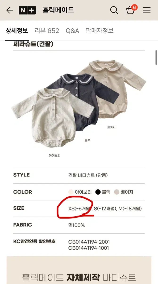 ベビー服 まとめ売り ( 6 約 1 か月 お勧め - メルカリ