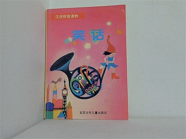 Pinyin readings