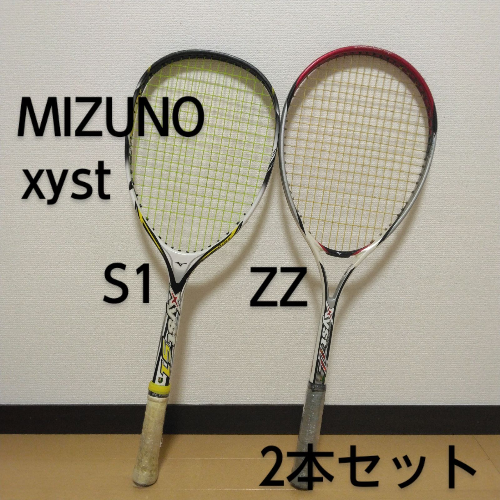 MIZUNO 軟式テニスラケット xyst ZZ / xyst S1 2本セット - メルカリ