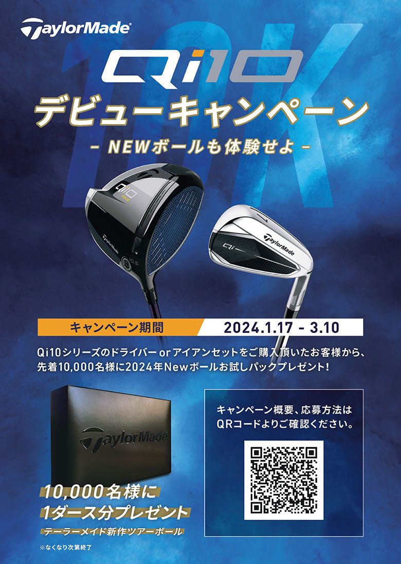 レフティー/左用 テーラーメイド ゴルフ Qi10 ドライバー Diamana BLUE TM50 カーボンシャフト Taylormade ディアマナ  キューアイテン - メルカリ