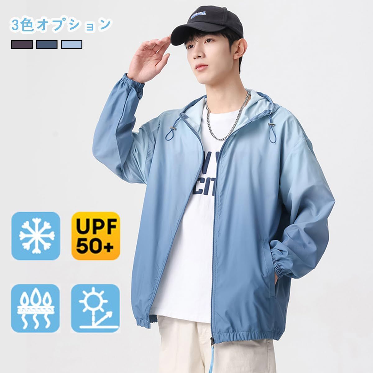 UPF50 日焼け防止服
