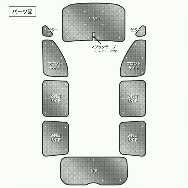 送料無料 サンシェード エルグランド E52系 TE52 TNE52 PE52 PNE52 10枚組 車中泊 アウトドア 日よけ
